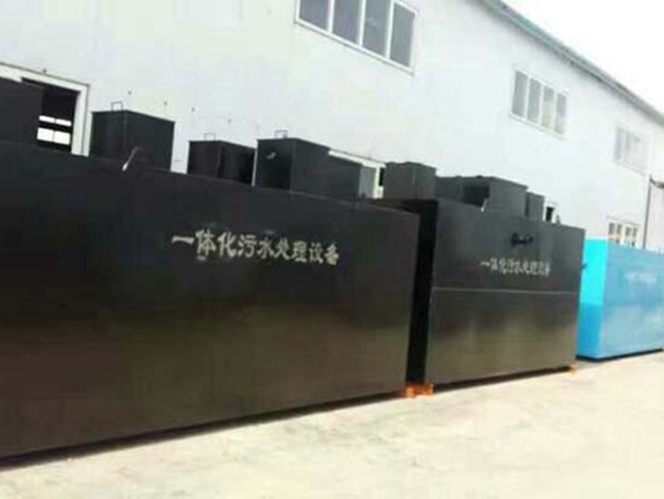 一體化污水處理設備